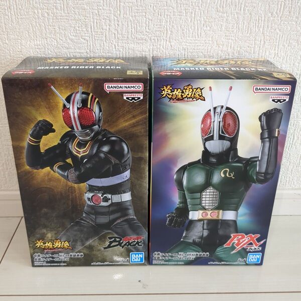 仮面ライダーBLACK 仮面ライダーBLACK RX 英雄勇像 2体 セット