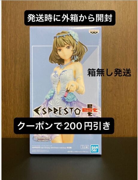 アイドルマスター シンデレラガールズ ESPRESTO est 高垣楓 フィギュア アイマス プライズ ドレス dressy