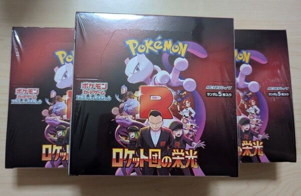 【新品未開封】ポケモンカードゲーム スカーレット&バイオレット 拡張パック ロケット団の栄光 3BOX【シュリンク付】