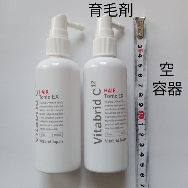 ビタブリッドC ヘアートニックEX 育毛剤 空容器 ビタブリッドジャパン 2個