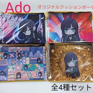 Ado ジョージアオリジナルクッションポーチ 全4種セット