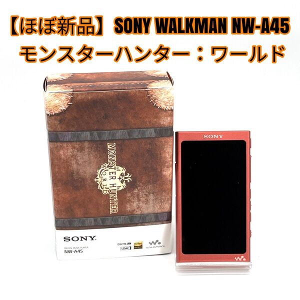 【ほぼ新品】SONY WALKMAN NW-A45 モンスターハンター:ワールド