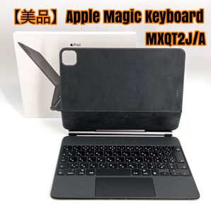 【美品】Apple Magic Keyboard MXQT2J/A