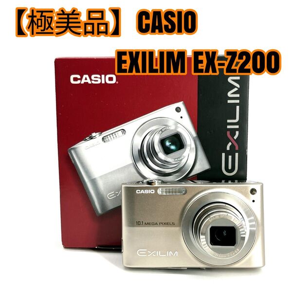 【極美品】CASIO EXILIM EX-Z200