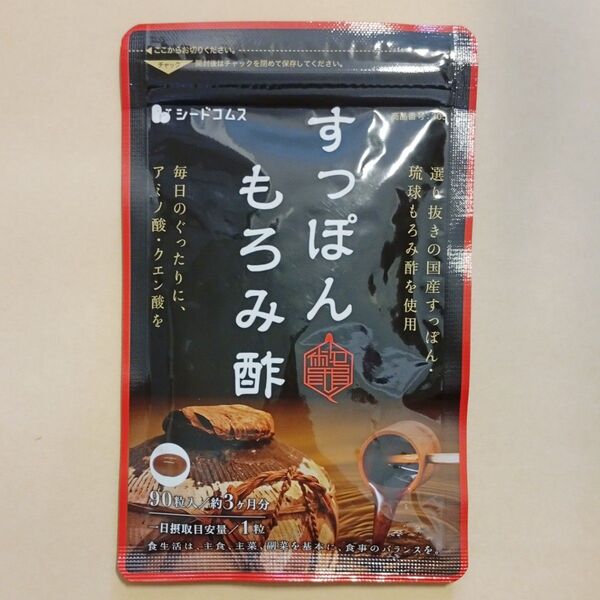 シードコムス すっぽんもろみ酢 3ヶ月分