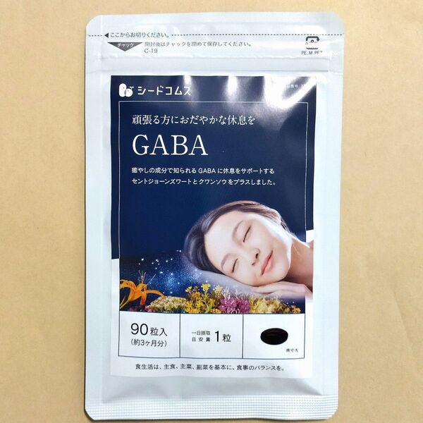 シードコムス GABA ギャバ 3ヶ月分
