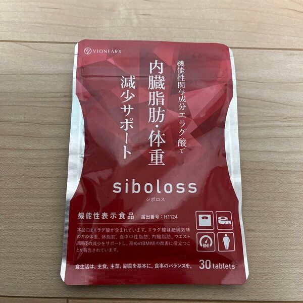 内臓脂肪体重 減少サポート シボロス