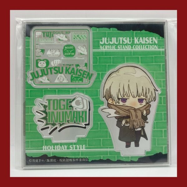 呪術廻戦 アクリルスタンド 狗巻棘 休日ver. アクリルスタンド グッズ キャラクターグッズ