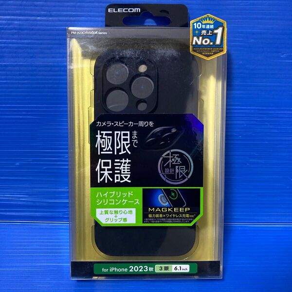 ELECOM エレコム PM-A23CHVSCCKBK iPhone 15 Pro ハイブリッドケース シリコン MAGKEEP