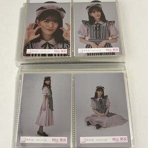 櫻坂46 村山美羽 ハロウィン 生写真
