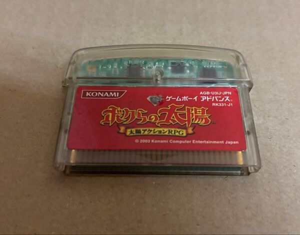 GBA ボクらの太陽 ゲームボーイアドバンス ソフト ソフトのみ ジャンク