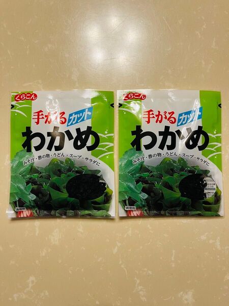 くらこん 手がる カット わかめ みそ汁/酢の物/うどん/スープ/サラダに 19g×2袋 株式会社 くらこん 乾わかめ