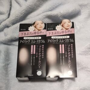 クラシエ 肌美精 アイバッグ スムースセラム 25g 2個セット 美容液