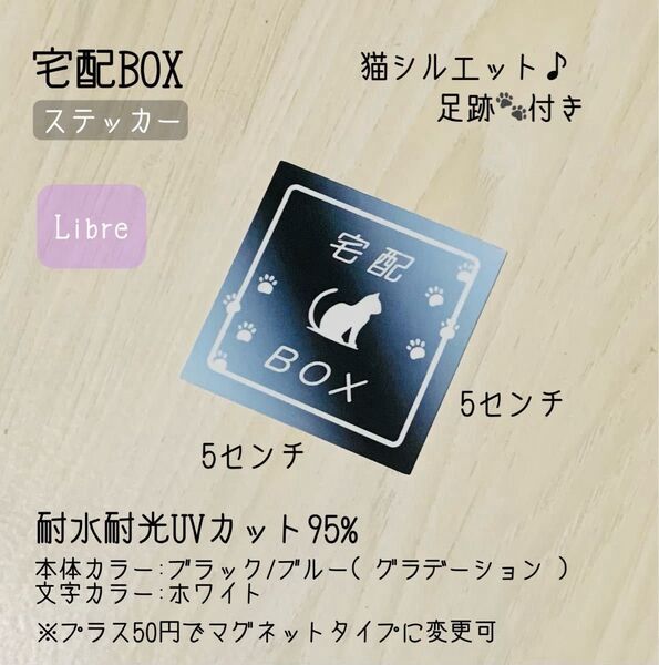 宅配BOXステッカー 猫シルエット♪ グラデーション ハンドメイド