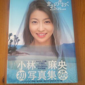 小林麻央 写真集 希少