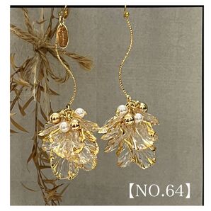【NO.64】イヤリング ピアス