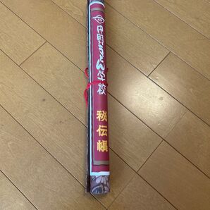 中野うどん学校 秘伝帳