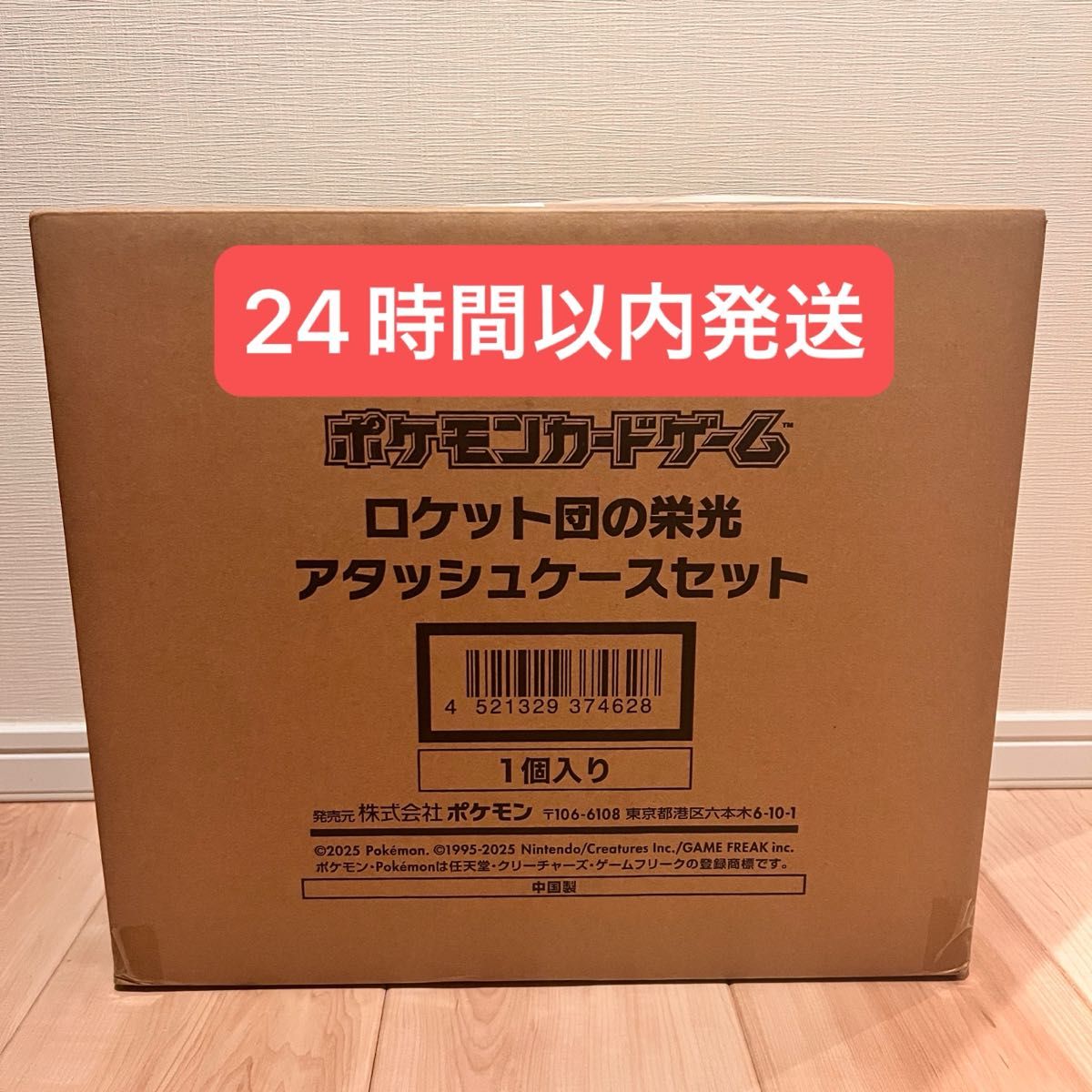 ロケット団の栄光 アタッシュケース カードなし|Yahoo!フリマ ロケット団の栄光 アタッシュケース カードなし|Yahoo!フリマ