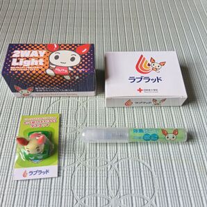 献血 記念品 4点セット