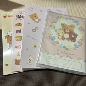 リラックマ れんらくちょう 4冊セット