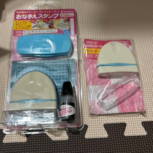 シャチハタ おなまえスタンプ大文字小文字セットと追加ホルダー