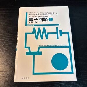 電子回路1