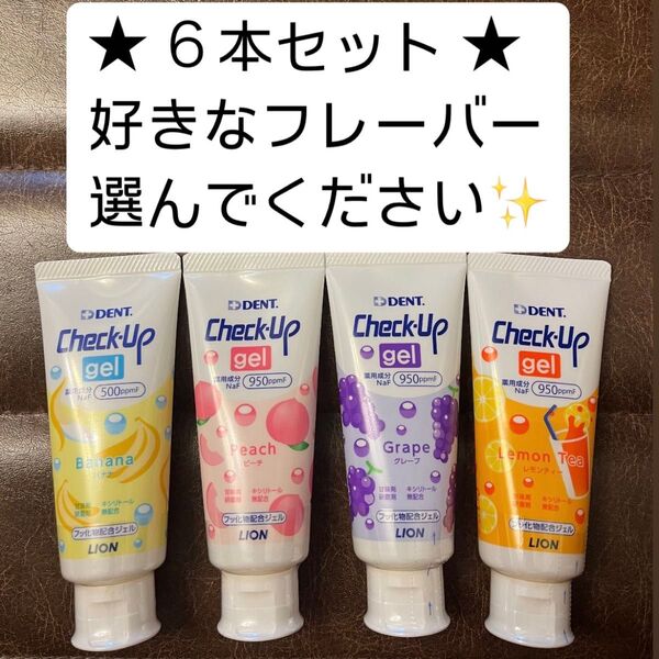 値下げ不可/チェックアップジェル