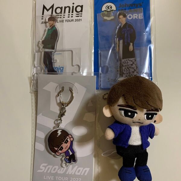 Snow Man 渡辺翔太 グッズセット ※アクキーとアクスタは未使用 ※すのチルぶら下がりシリーズは開封済み未使用に近い