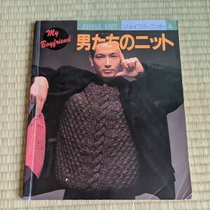 男たちのニット