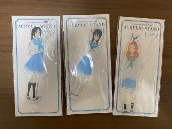 リズと青い鳥アクリルスタンドセット