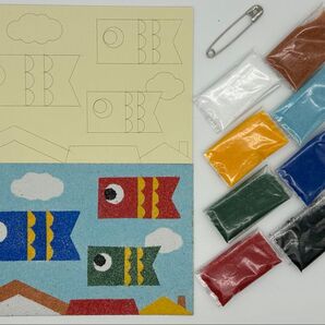 親子で遊ぼう! キラキラな色砂で作る「鯉のぼり砂絵キット」
