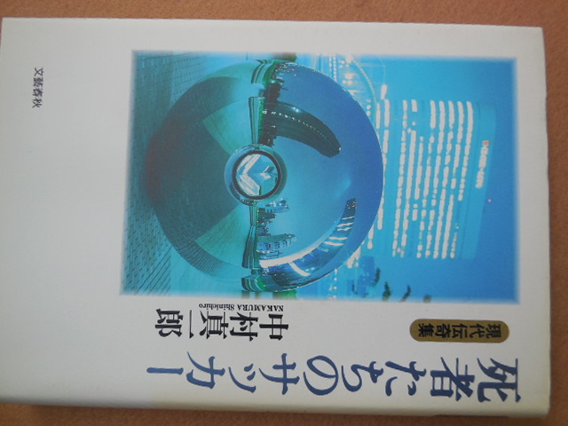 2025年最新】Yahoo!オークション -現代伝奇集の中古品・新品・未 2025年最新】Yahoo!オークション -現代伝奇集の中古品・新品・未