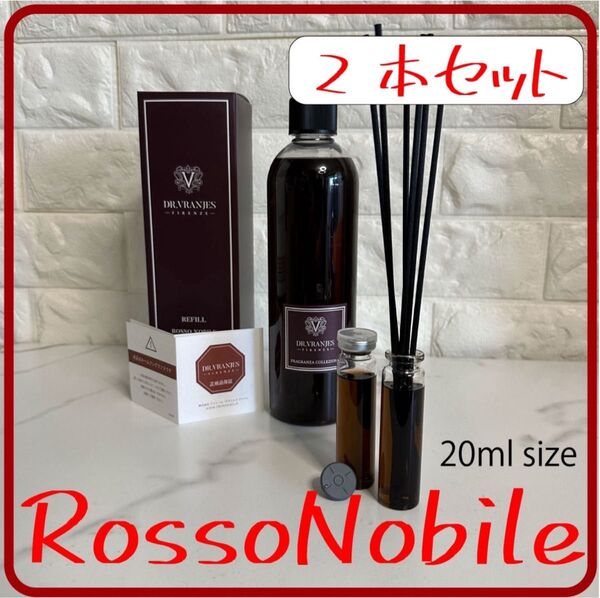 期間限定価格!!ロッソノービレ お試し用20ml 2個 スティック、ユニセフ