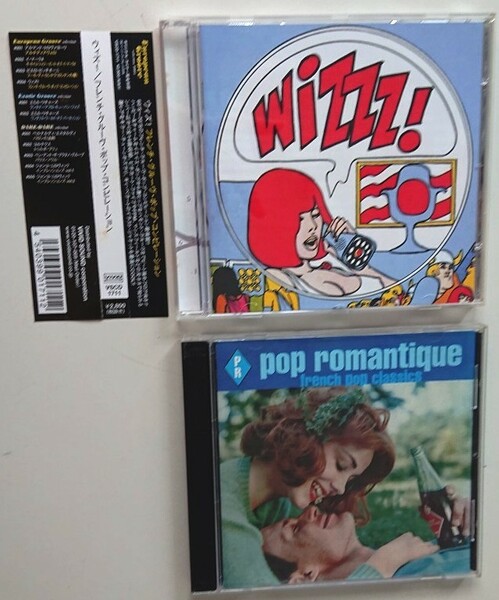 【送料無料】ウィズ! フレンチポップス.コンピレーションWIZZZ! PSYCHORAMA 66-71/POP ROMANTIQUEポップクラッシックス 　　おまけCD-R付