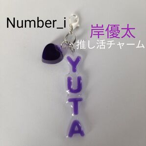 Number_i 推し活 メンカラチャーム
