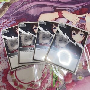 じゃあ敵だね4枚セット