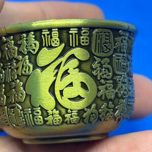 青銅製 古風百福杯(古仕上げ)4903-1/4