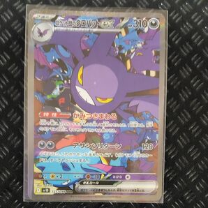 ポケモンカード ロケット団のクロバットex SAR sv1a 127/098