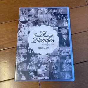 チャン・グンソク Zikzin Festival CARNIVAL GIFT DVD