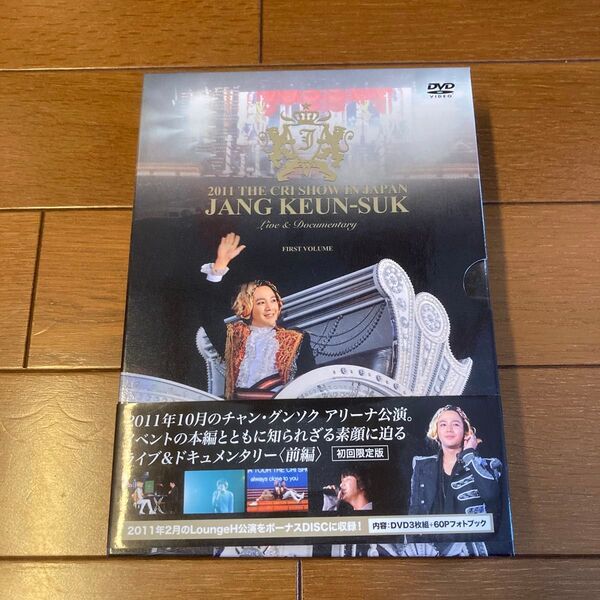 チャン・グンソク 2011 THE CRI SHOW IN JAPAN FIRST VOLUME DVD