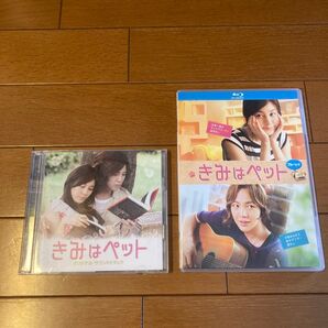 きみはペット サウンドトラックCD&Blu-ray 2点セット