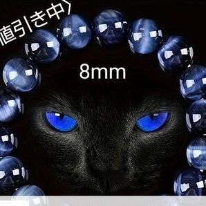 ブルータイガーアイ(8mm)天然石虎目石
