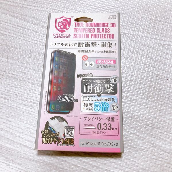 クリスタルアーマー CRYSTAL ARMOR アピロス [iPhone 11 Pro/XS/X 3D耐衝撃ガラス 覗き見防止