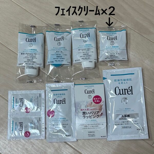 キュレル フェイスケア ボディケア 新ヘアトリートメント サンプルセット