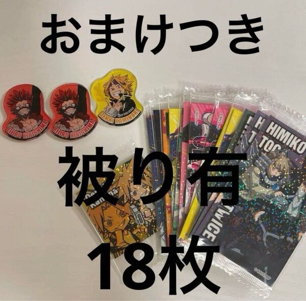 僕のヒーローアカデミア ヒロアカ ウエハース シール まとめ売り