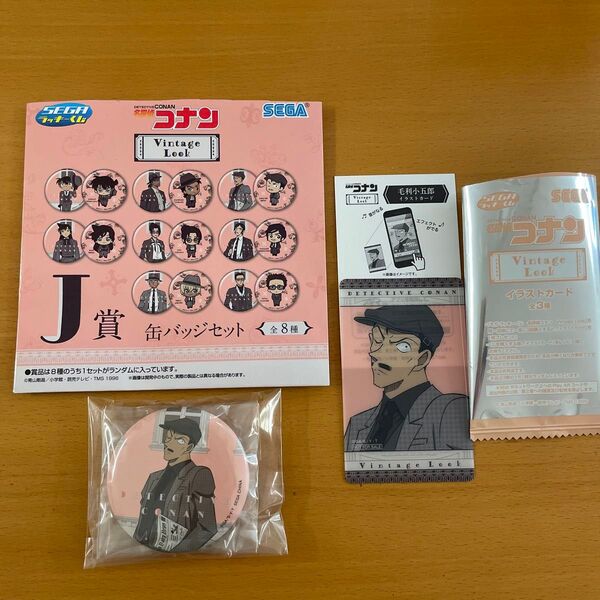 名探偵コナン セガラッキーくじ 缶バッジ イラストカード 2点セット