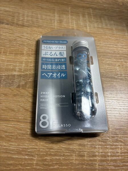 エイトザタラソオイルカプセル 500mg × 24個 アクアホワイトフローラルの香り ステラシード