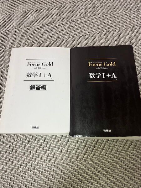 Focus Gold 数学1A