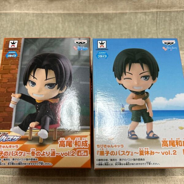 黒子のバスケ ちびきゅんキャラ 高尾和也 2個セット