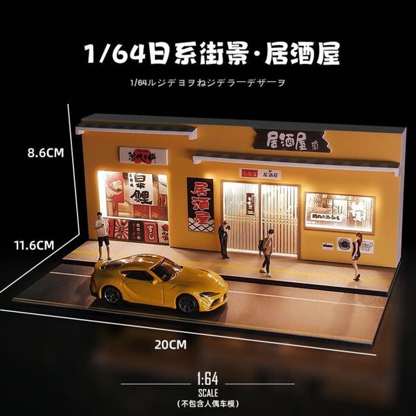 1/64 ストリートビュー 居酒屋 ミニカー ガレージ 新品